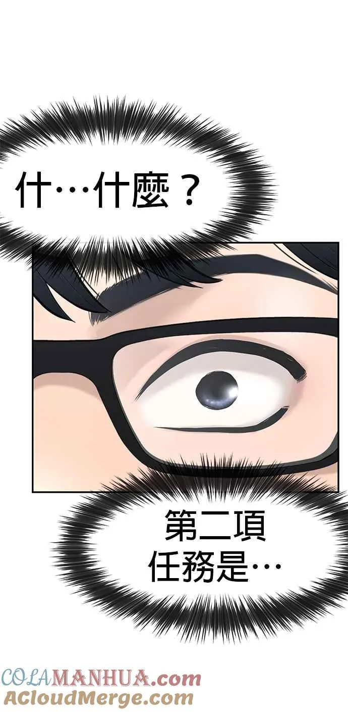 第1话 最近网漫真他X的无聊75