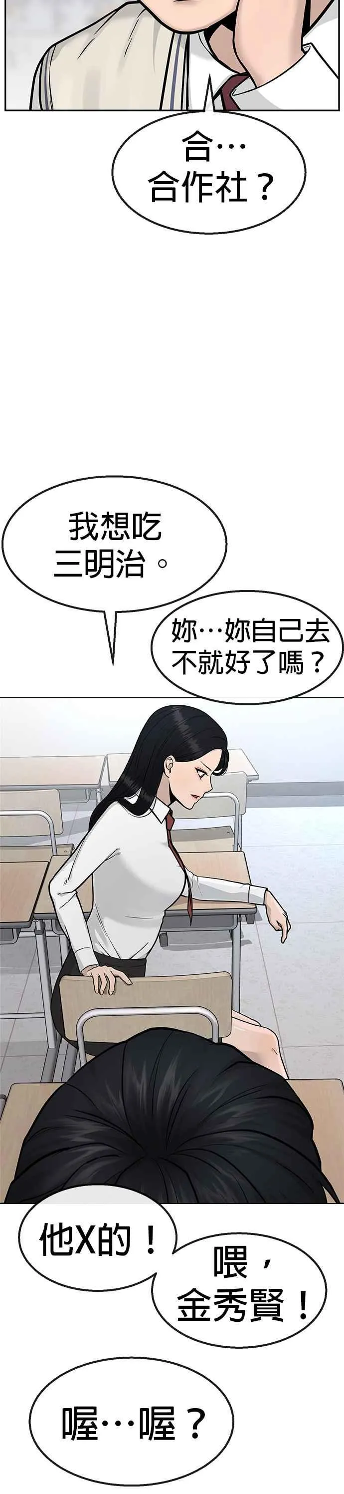 第1话 最近网漫真他X的无聊29
