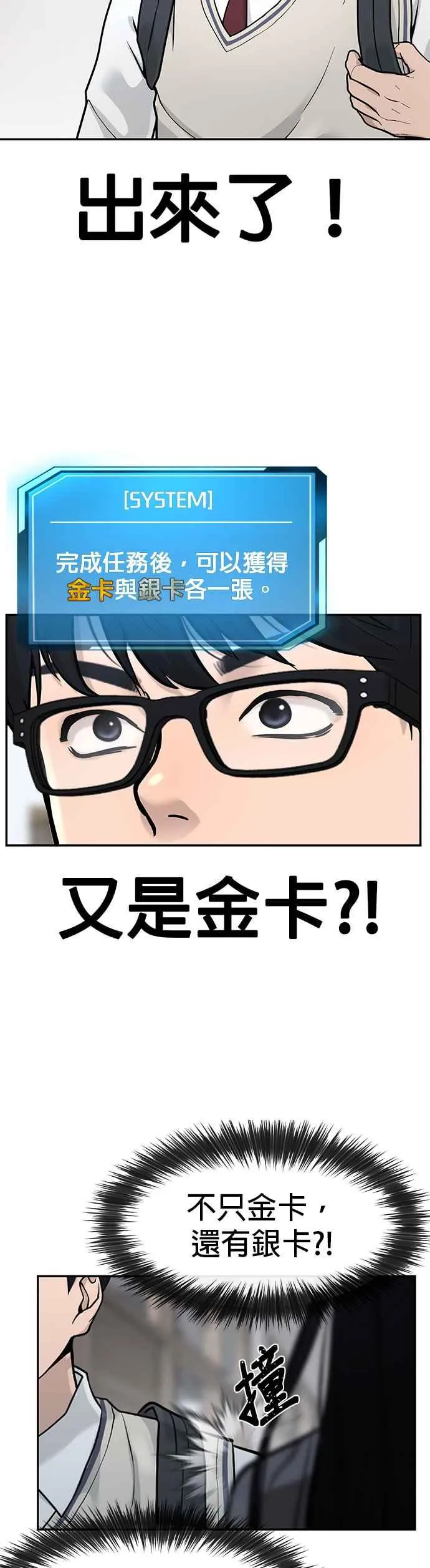 第1话 最近网漫真他X的无聊73