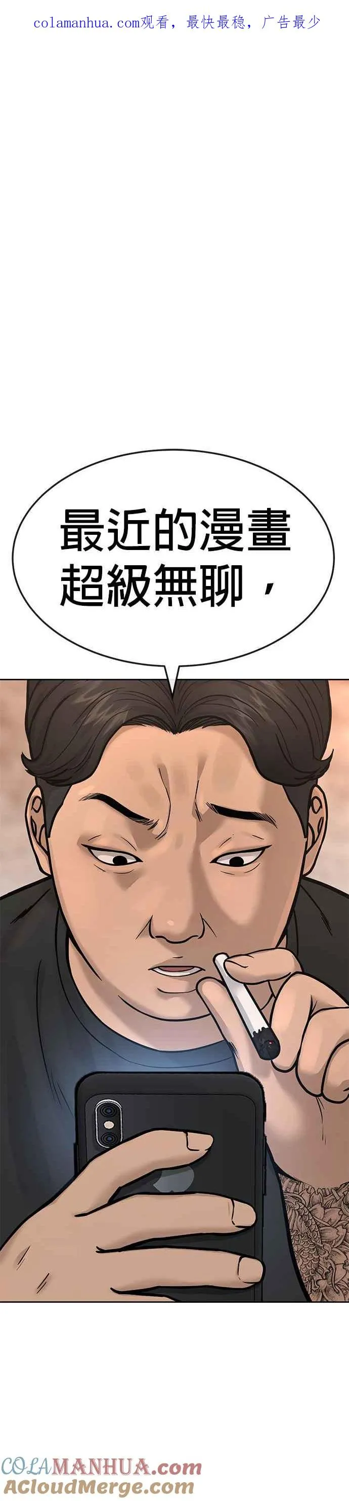 第1话 最近网漫真他X的无聊0