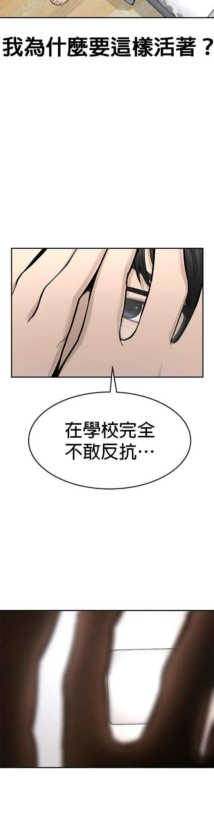 第1话 最近网漫真他X的无聊47