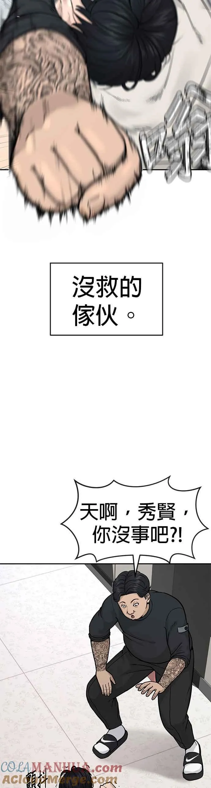 第1话 最近网漫真他X的无聊36