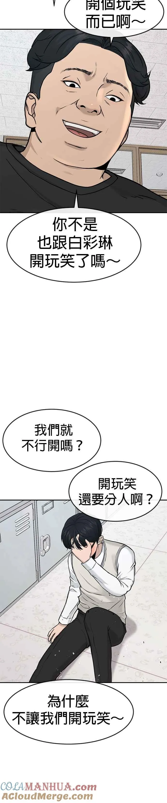 第2话 跟你接吻？36