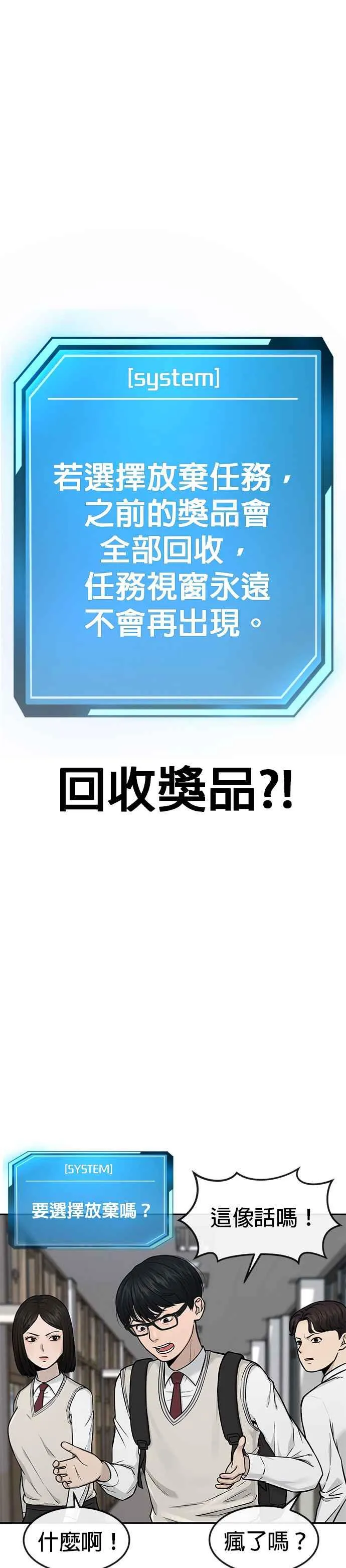 第2话 跟你接吻？5