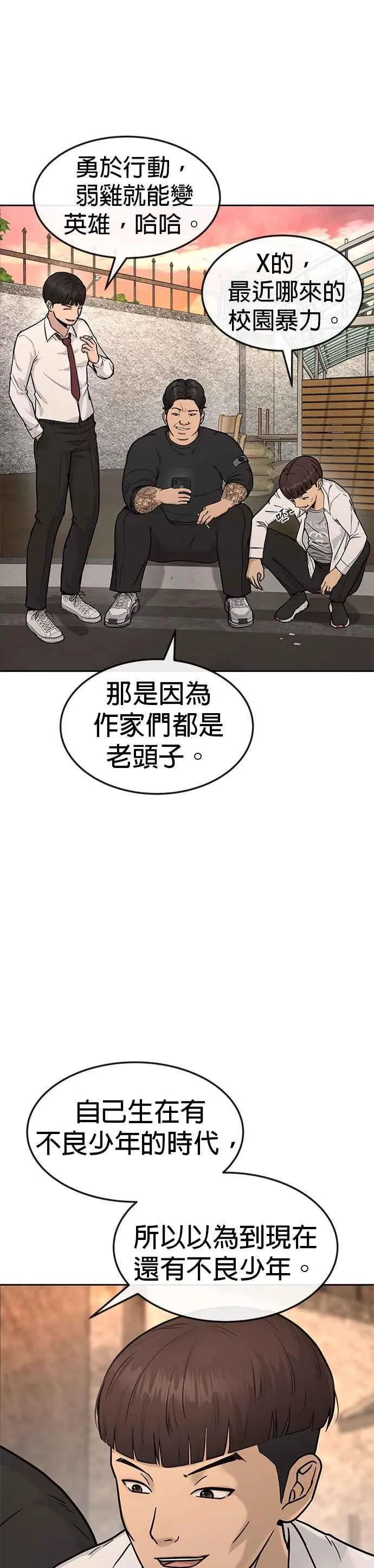 第1话 最近网漫真他X的无聊1