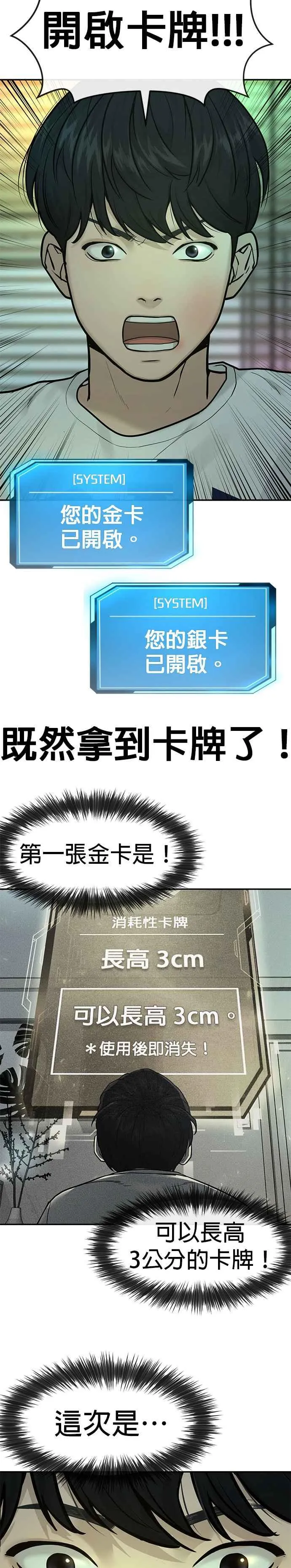 第2话 跟你接吻？49