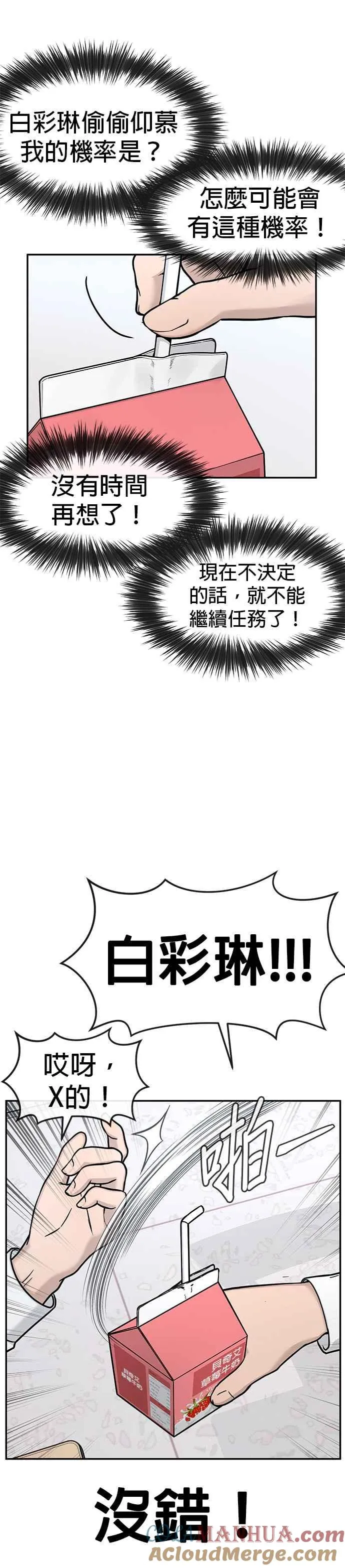 第2话 跟你接吻？27