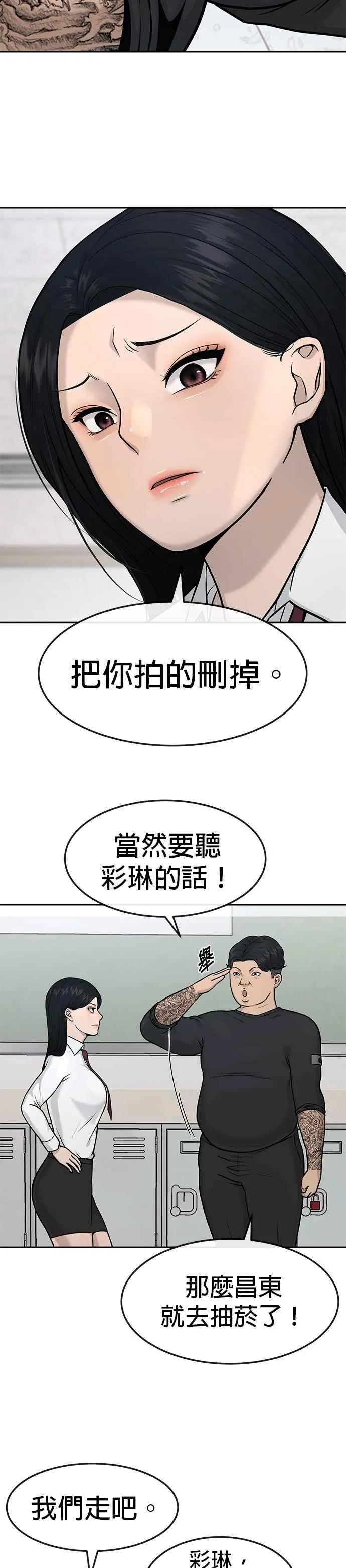 第2话 跟你接吻？40