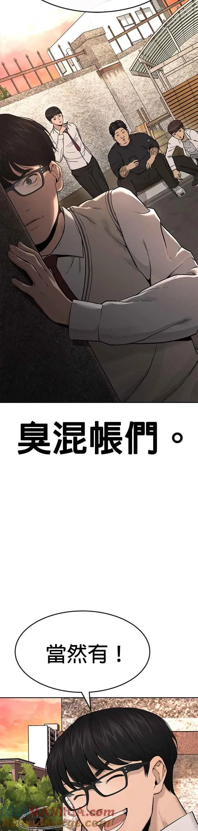 第1话 最近网漫真他X的无聊3