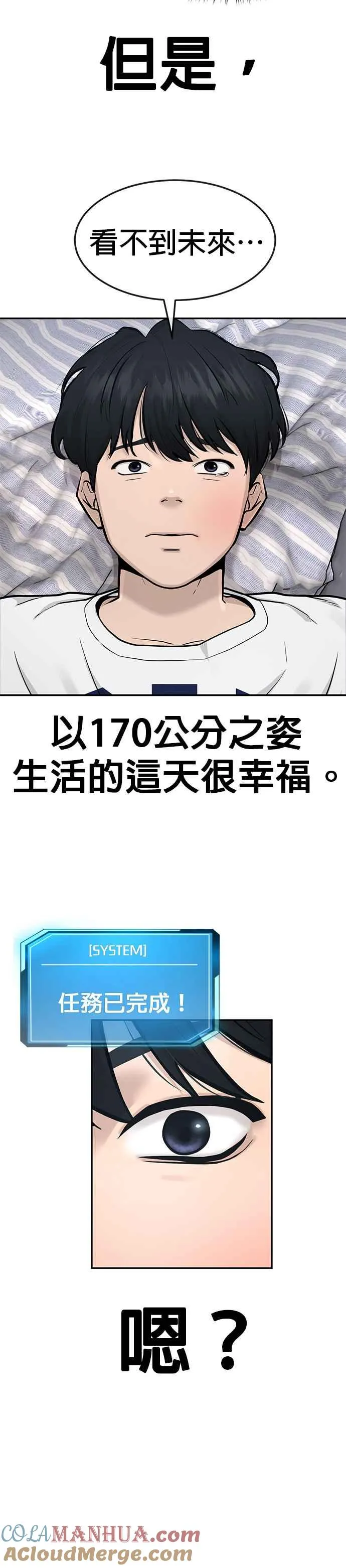 第2话 跟你接吻？45