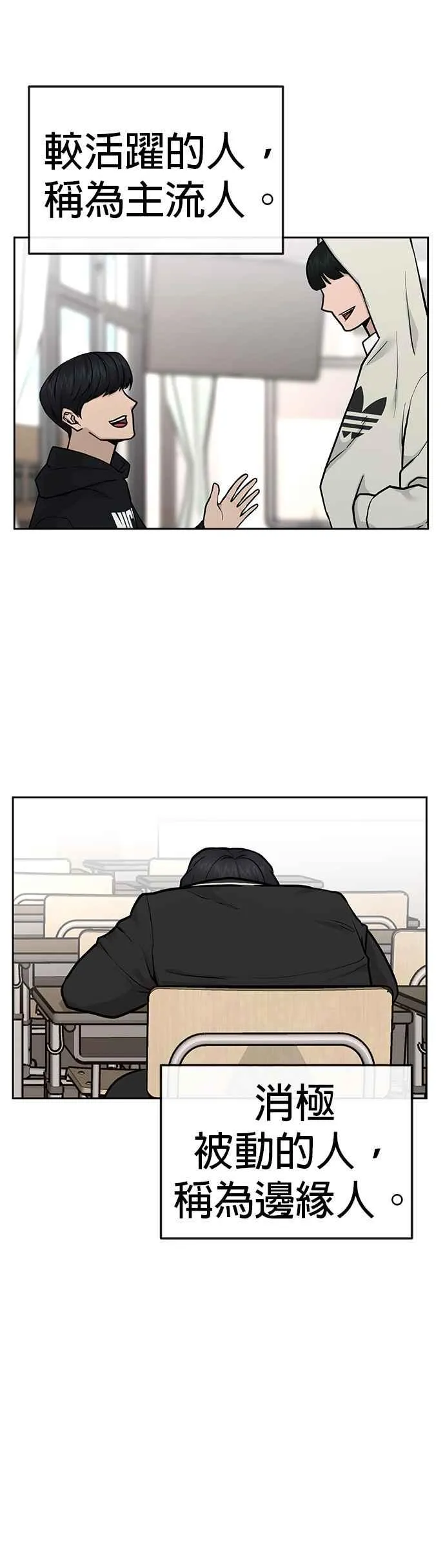 第1话 最近网漫真他X的无聊17