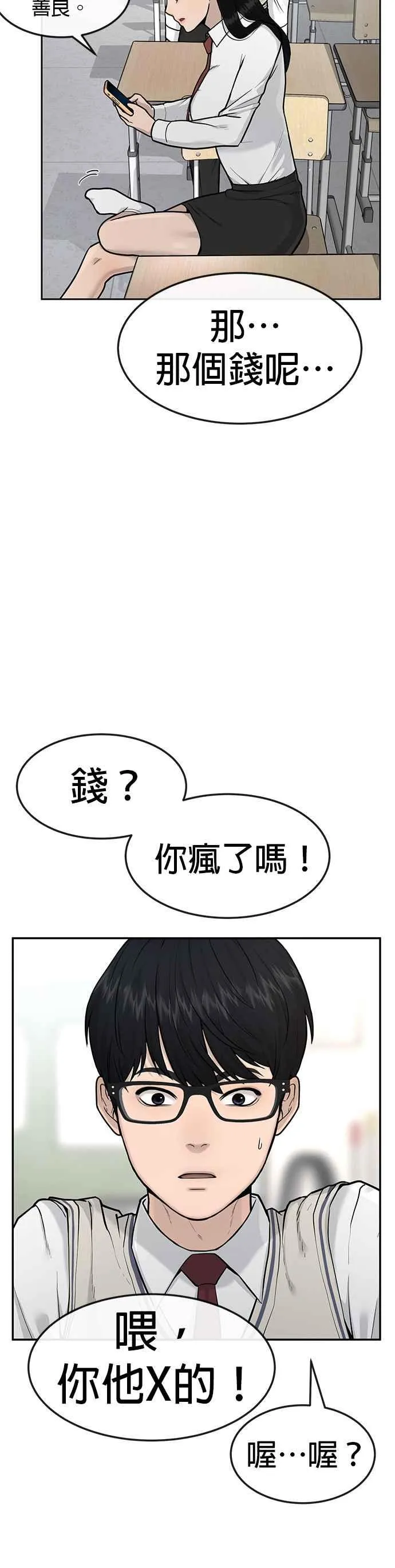 第1话 最近网漫真他X的无聊32