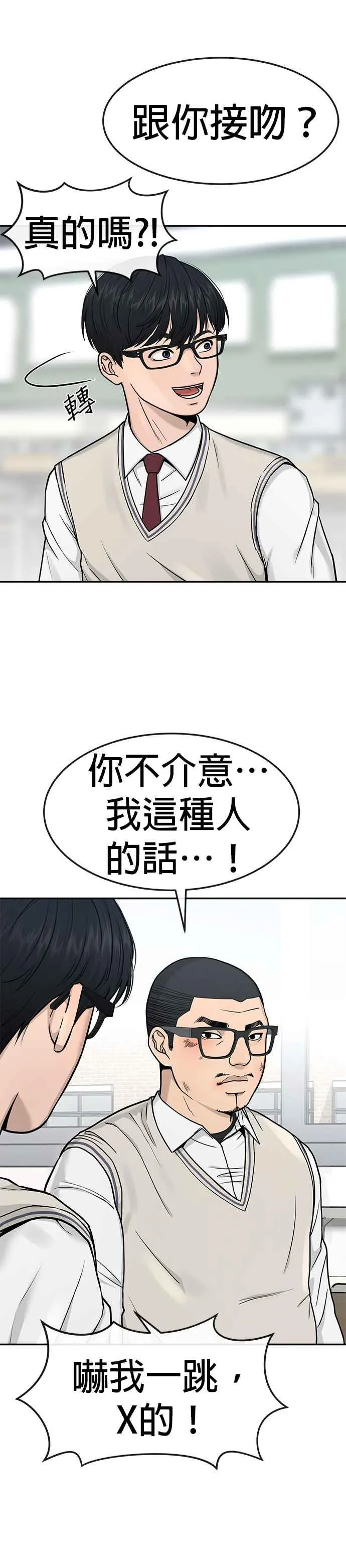 第2话 跟你接吻？11