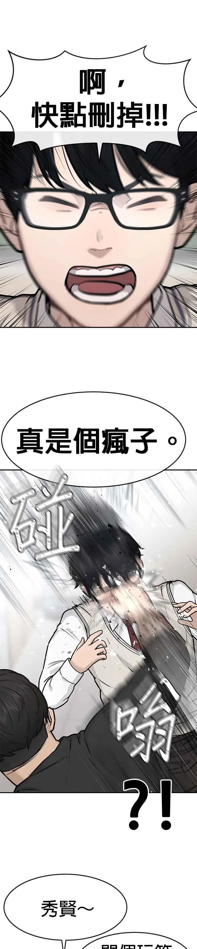 第2话 跟你接吻？35