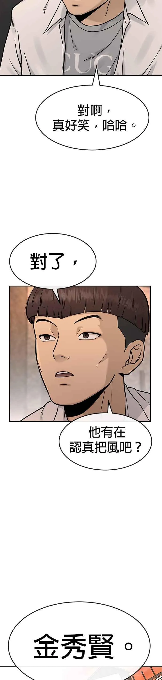 第1话 最近网漫真他X的无聊2