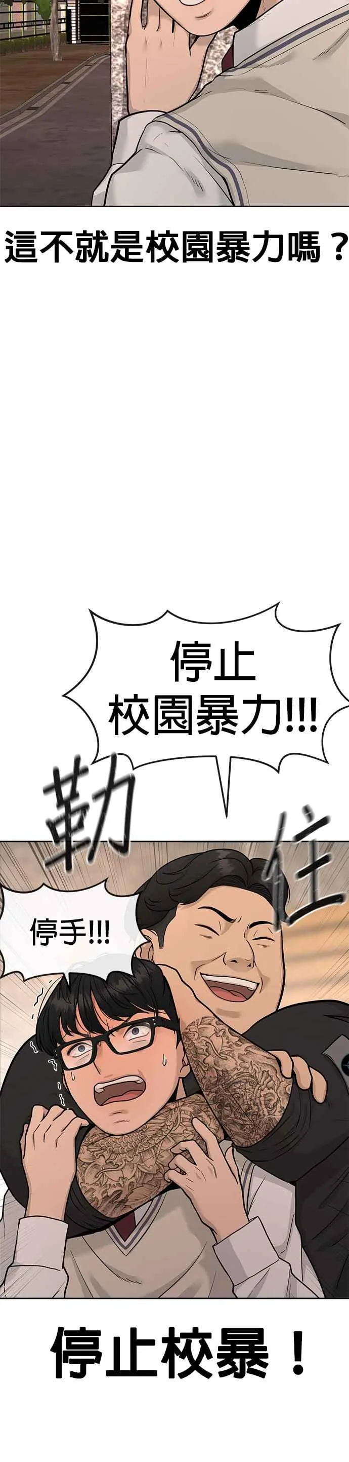 第1话 最近网漫真他X的无聊4