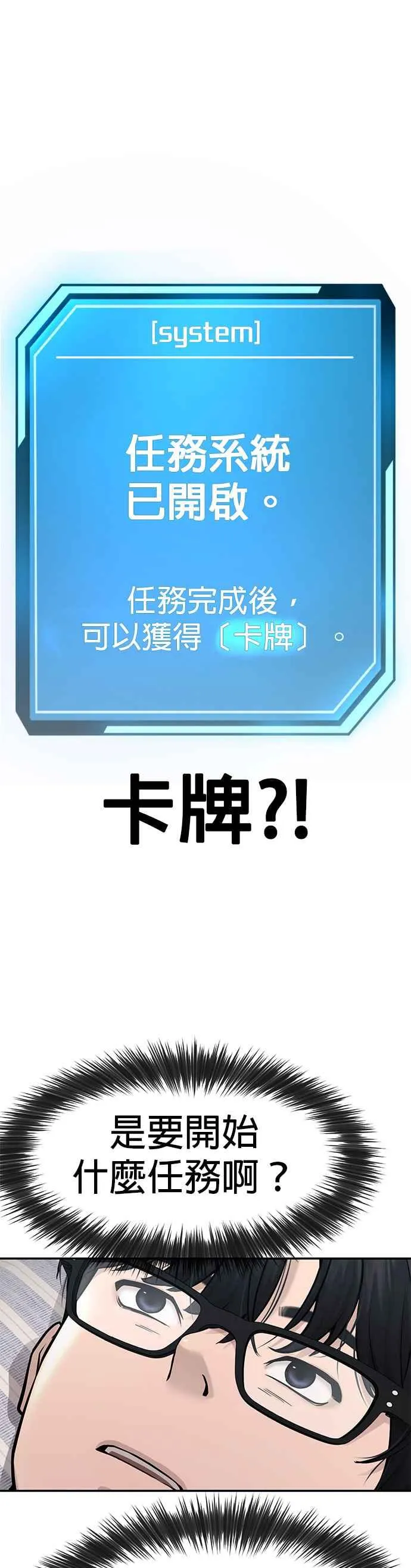 第1话 最近网漫真他X的无聊50