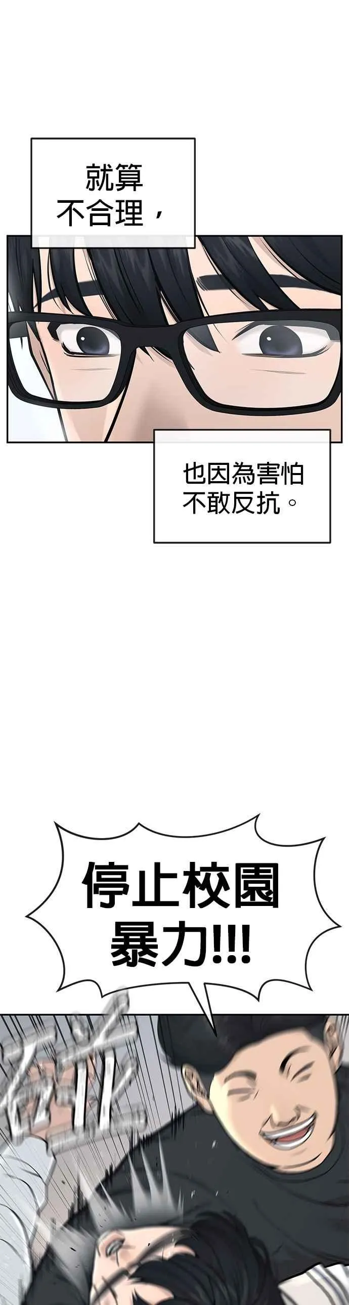 第1话 最近网漫真他X的无聊35
