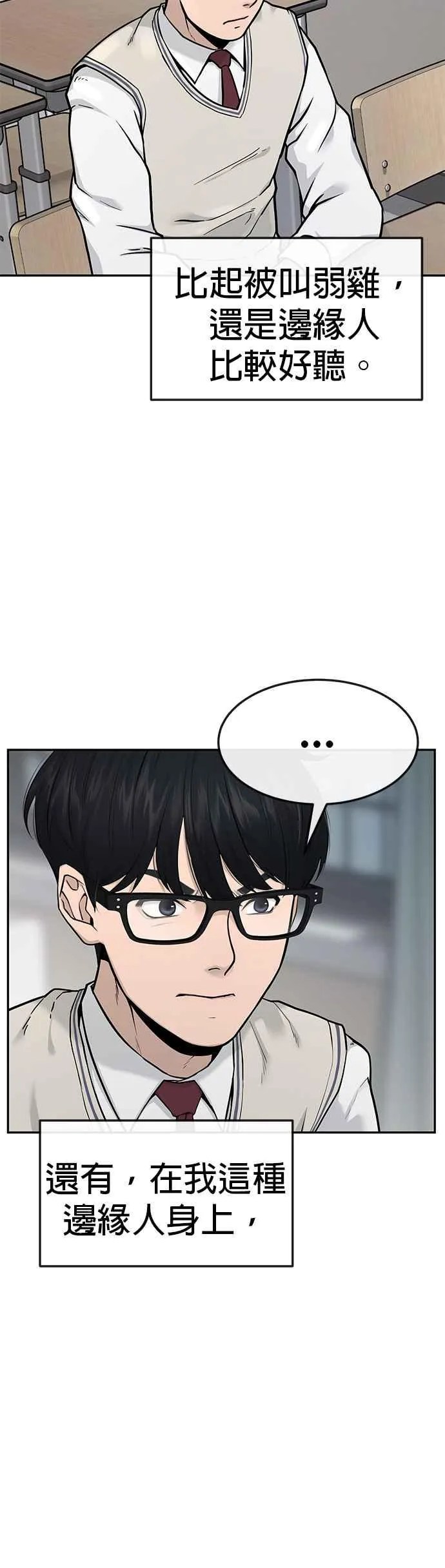 第1话 最近网漫真他X的无聊19