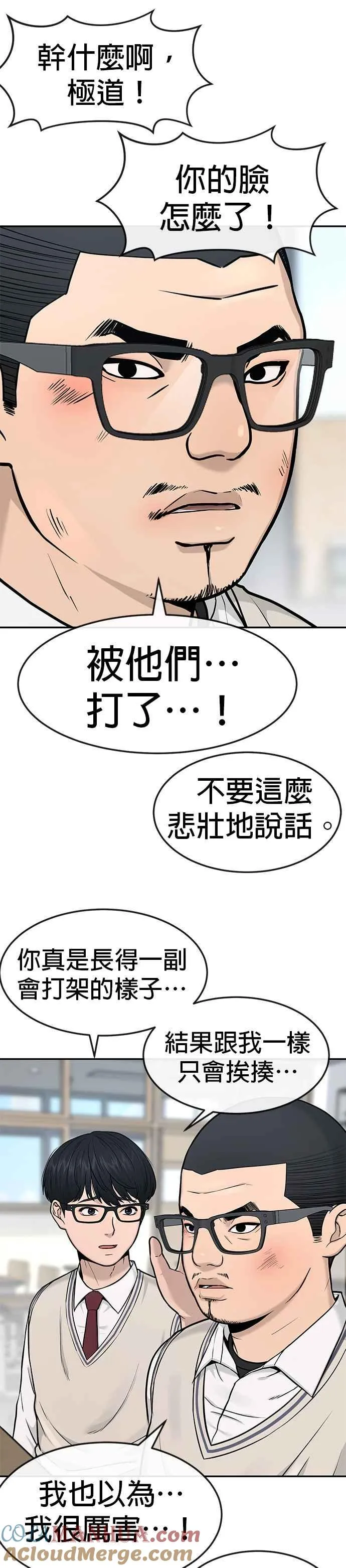 第2话 跟你接吻？12
