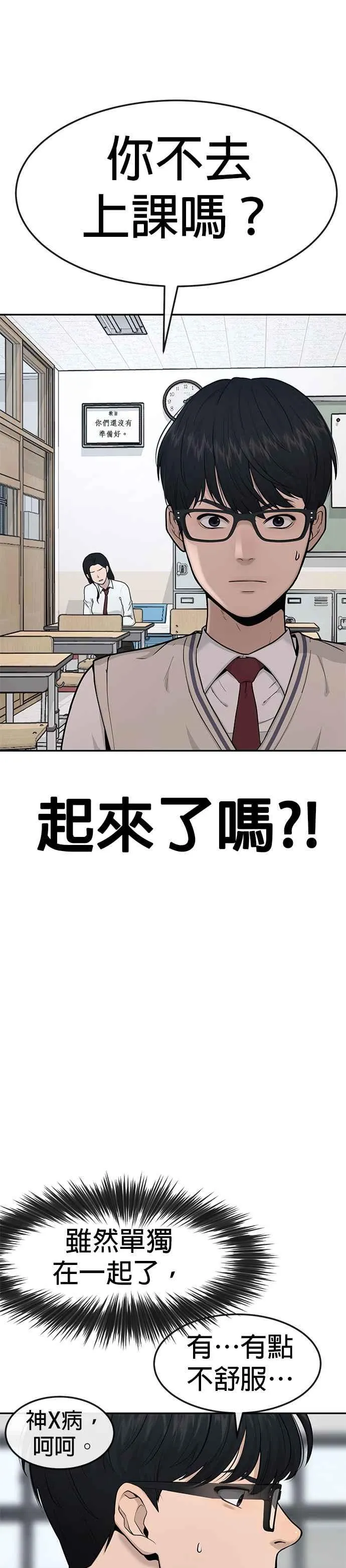 第2话 跟你接吻？23