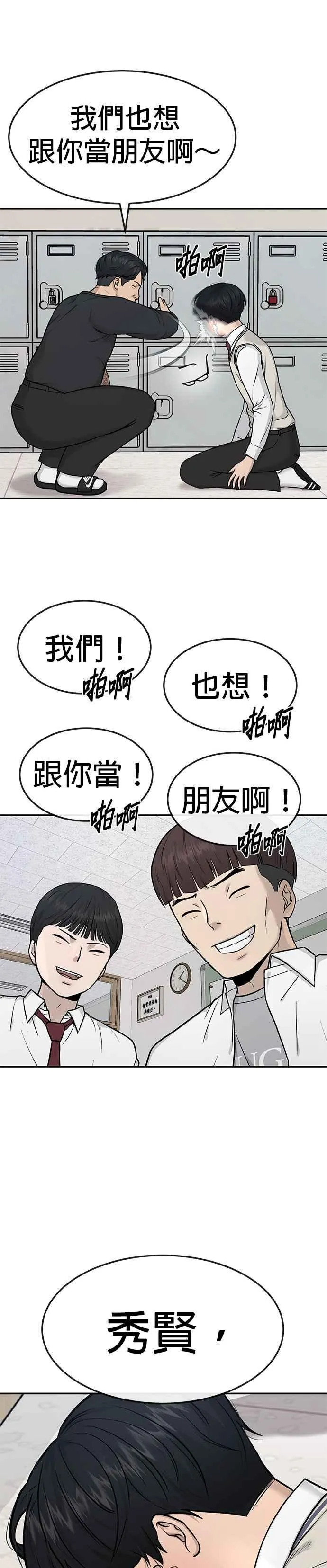 第2话 跟你接吻？37
