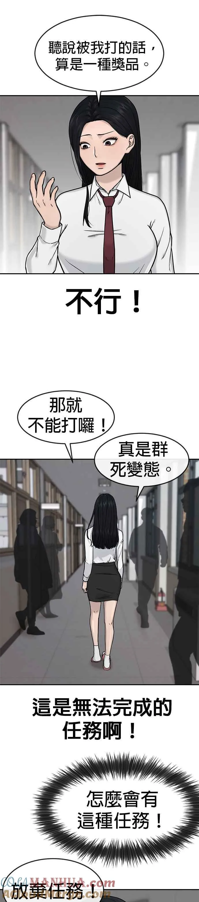 第2话 跟你接吻？3