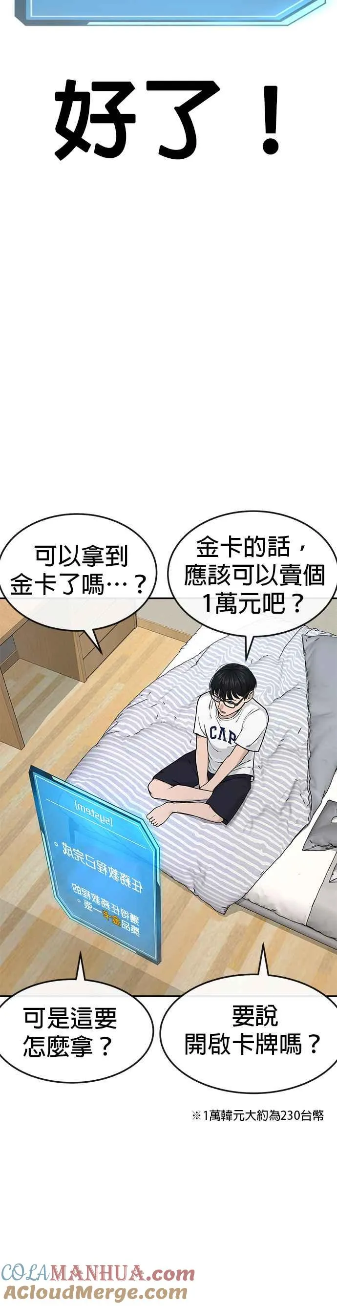 第1话 最近网漫真他X的无聊57
