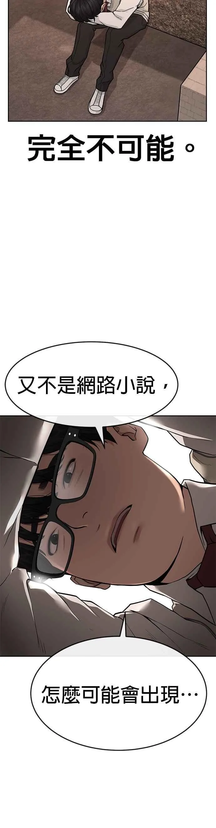 第1话 最近网漫真他X的无聊11