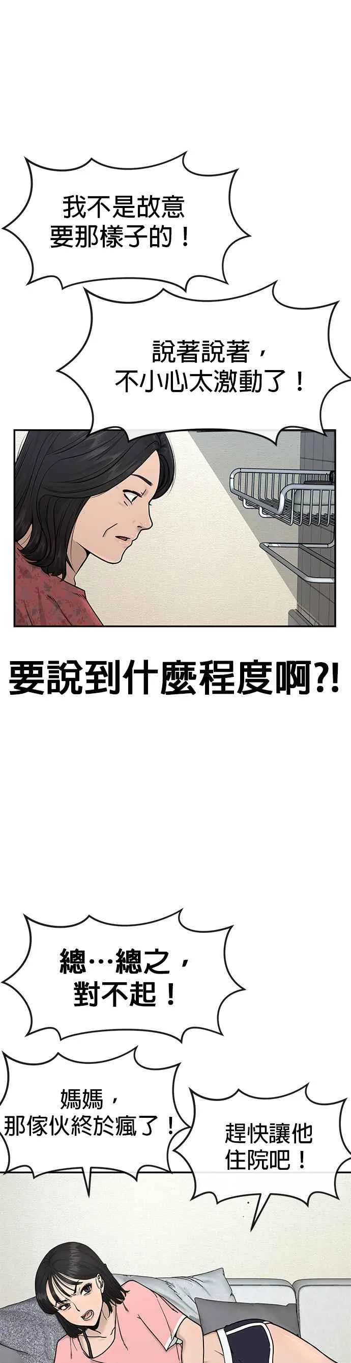 第1话 最近网漫真他X的无聊55