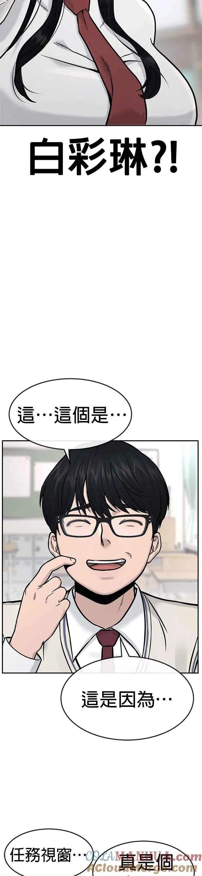 第1话 最近网漫真他X的无聊27