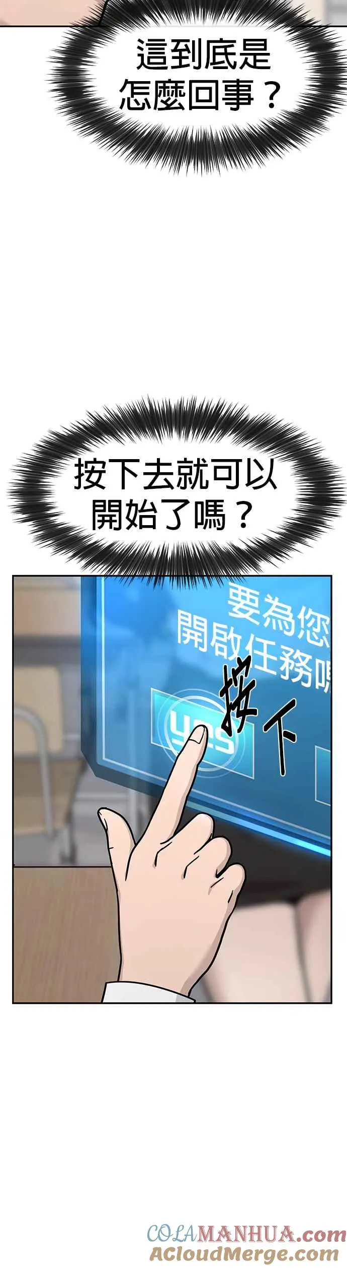 第1话 最近网漫真他X的无聊24