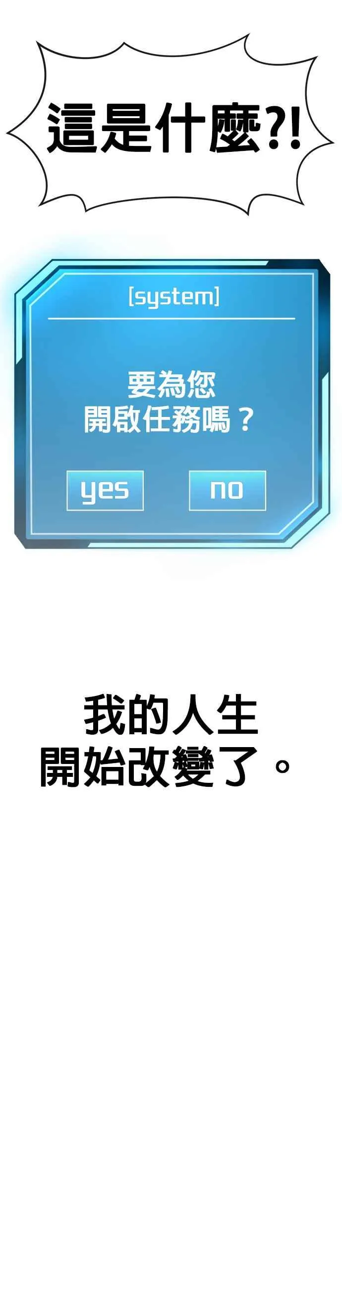 第1话 最近网漫真他X的无聊14