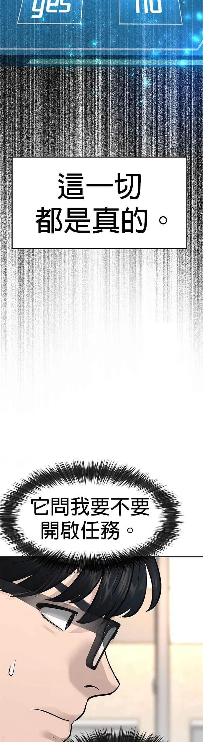 第1话 最近网漫真他X的无聊23