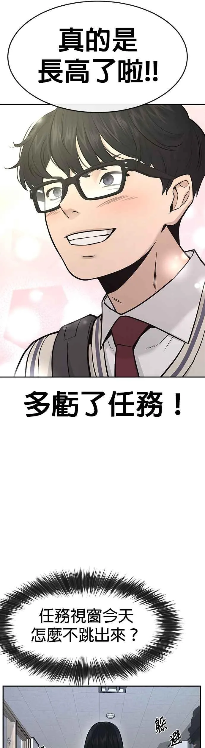 第1话 最近网漫真他X的无聊71