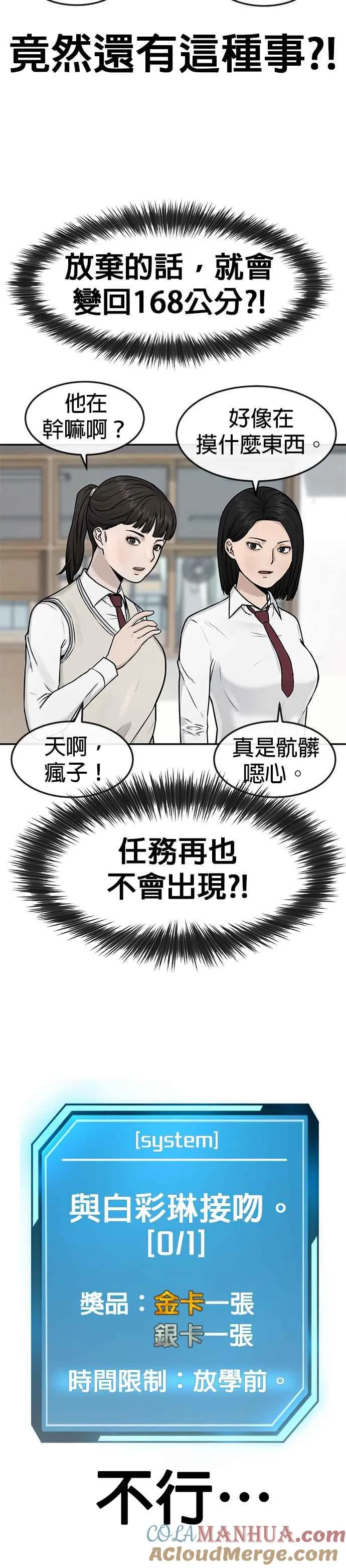 第2话 跟你接吻？6