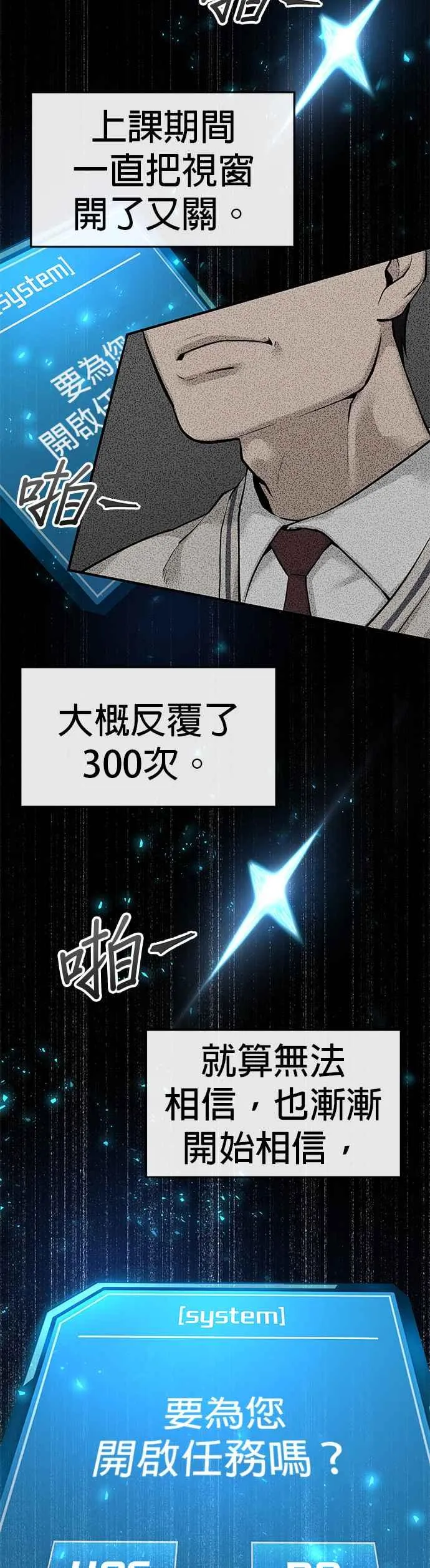 第1话 最近网漫真他X的无聊22