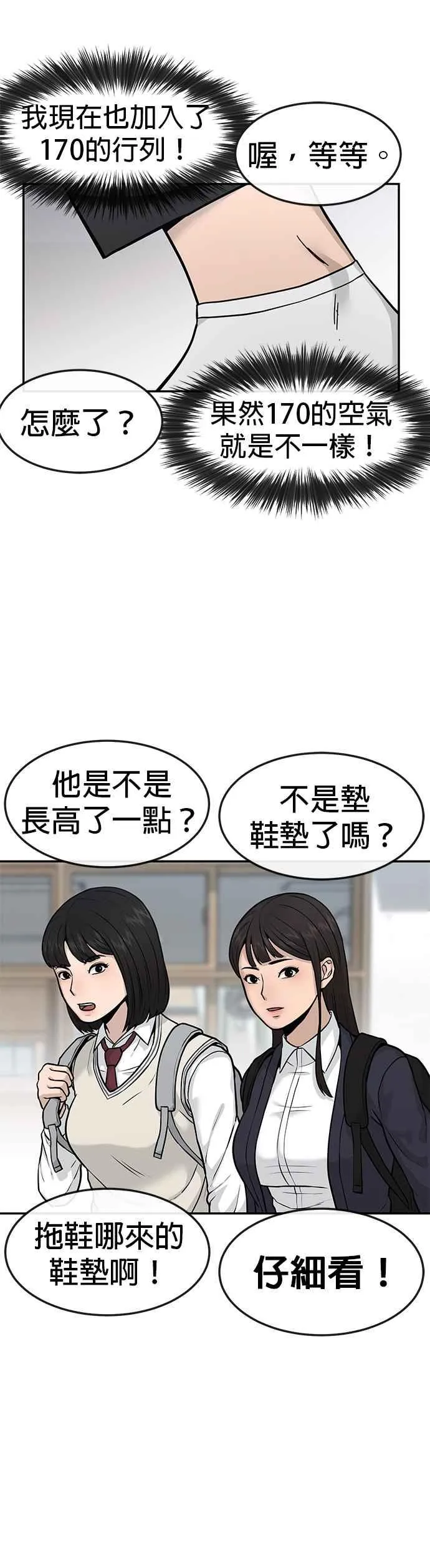 第1话 最近网漫真他X的无聊70