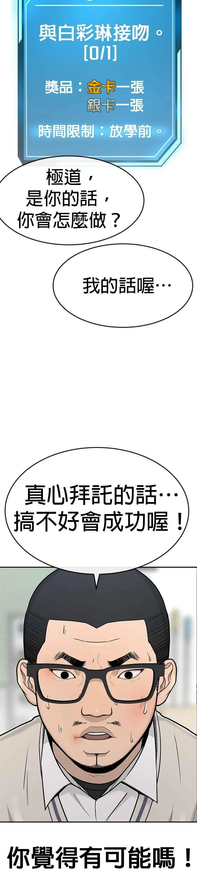 第2话 跟你接吻？14