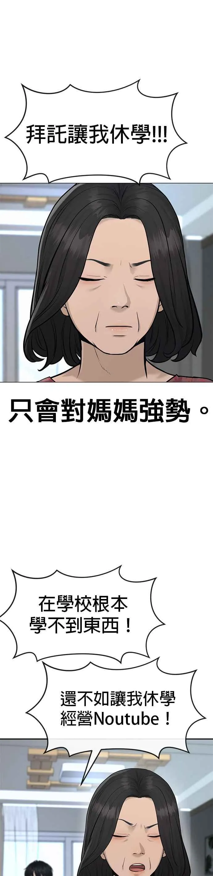 第1话 最近网漫真他X的无聊43