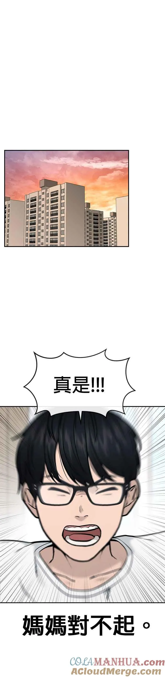 第1话 最近网漫真他X的无聊42