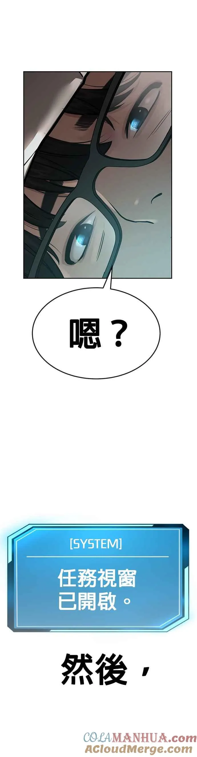 第1话 最近网漫真他X的无聊12