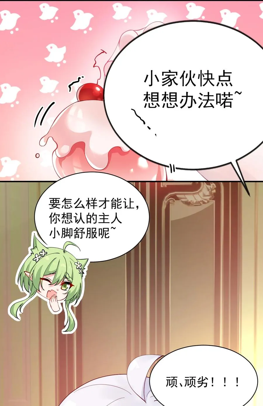 024 怎么样才能让主人的小脚舒服呢~3