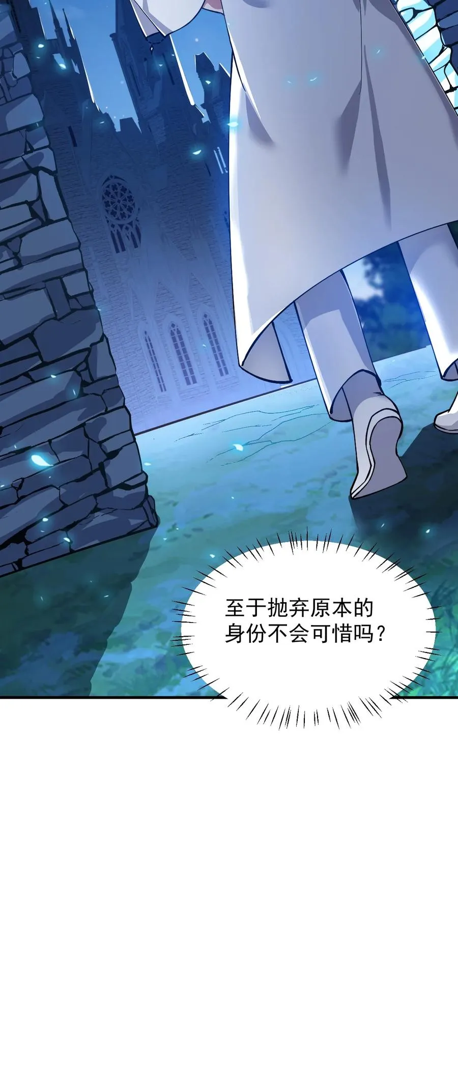 001 师父，今晚就将你拿下~41