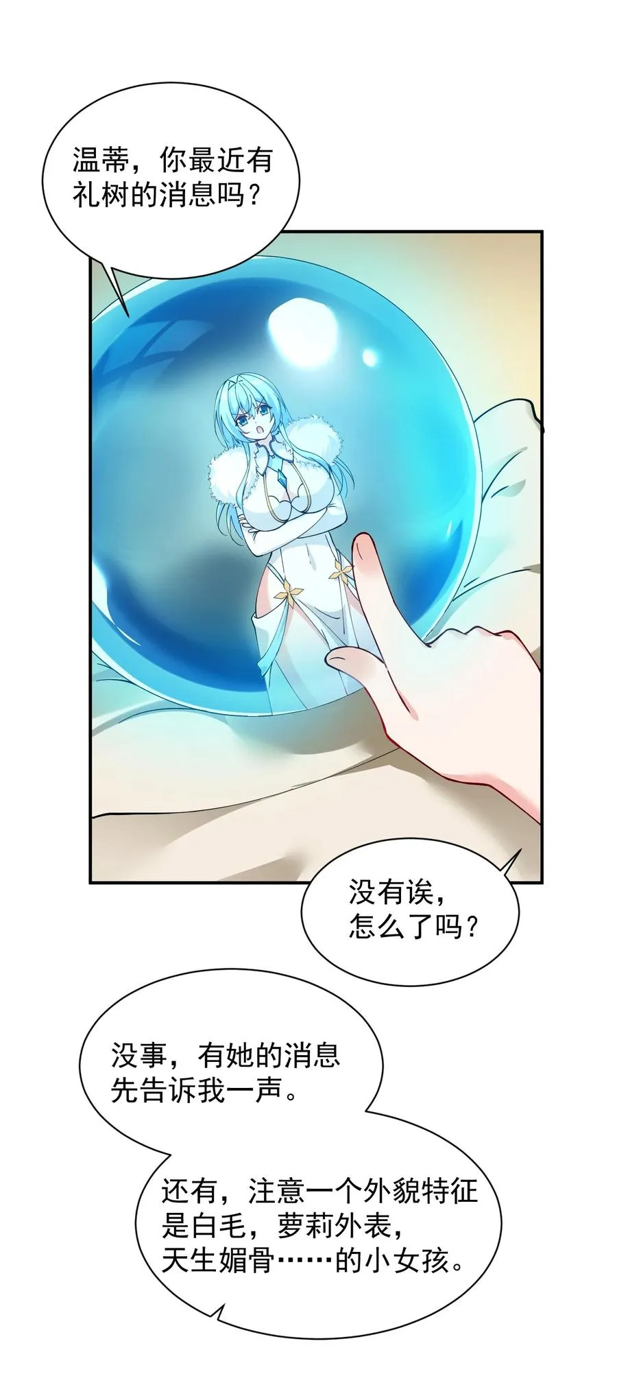 022 她…才是最可怕的磨人精啊！44