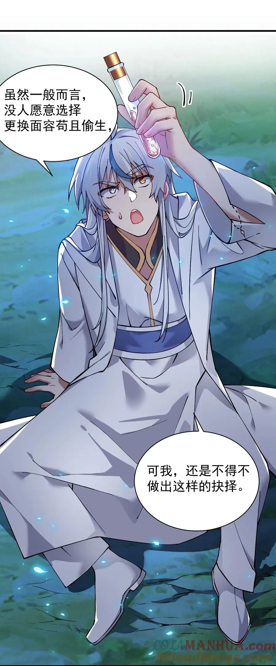 001 师父，今晚就将你拿下~39