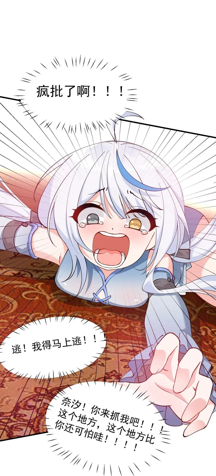 024 怎么样才能让主人的小脚舒服呢~11
