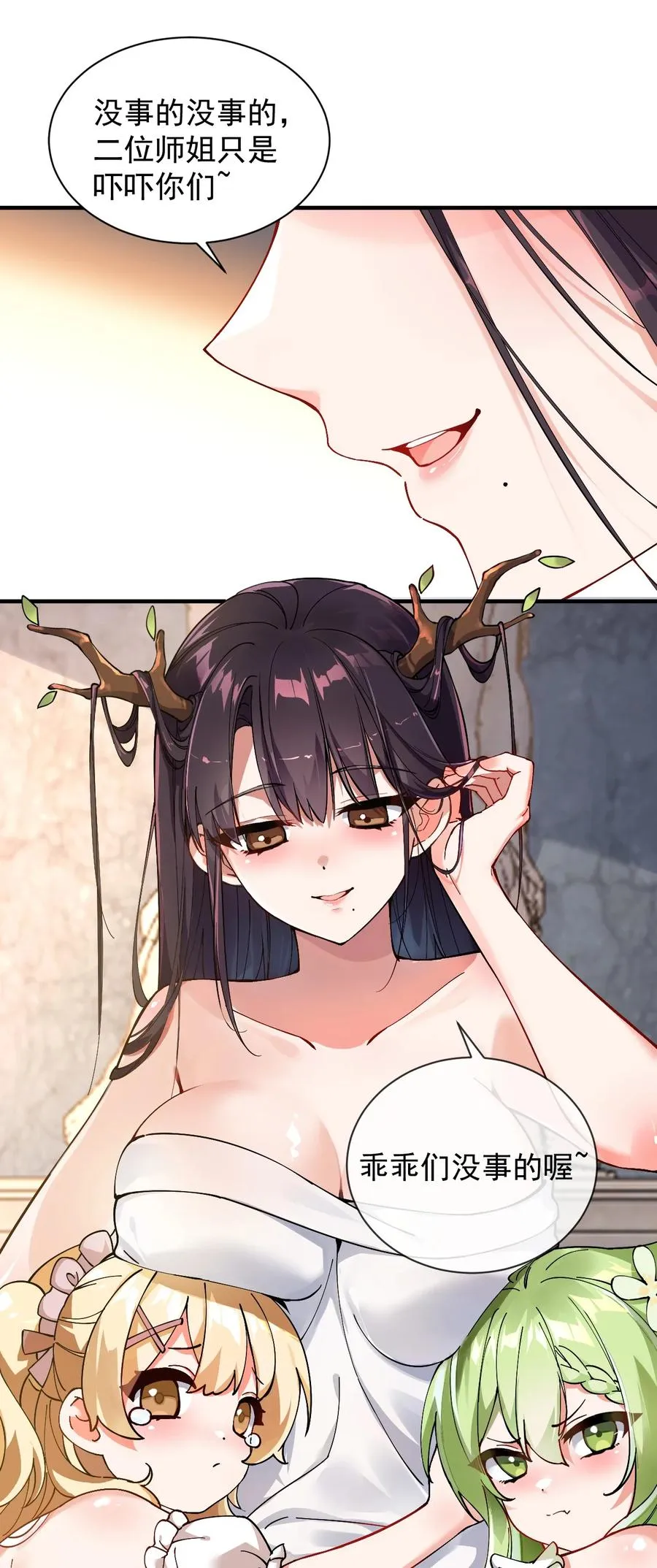 001 师父，今晚就将你拿下~14