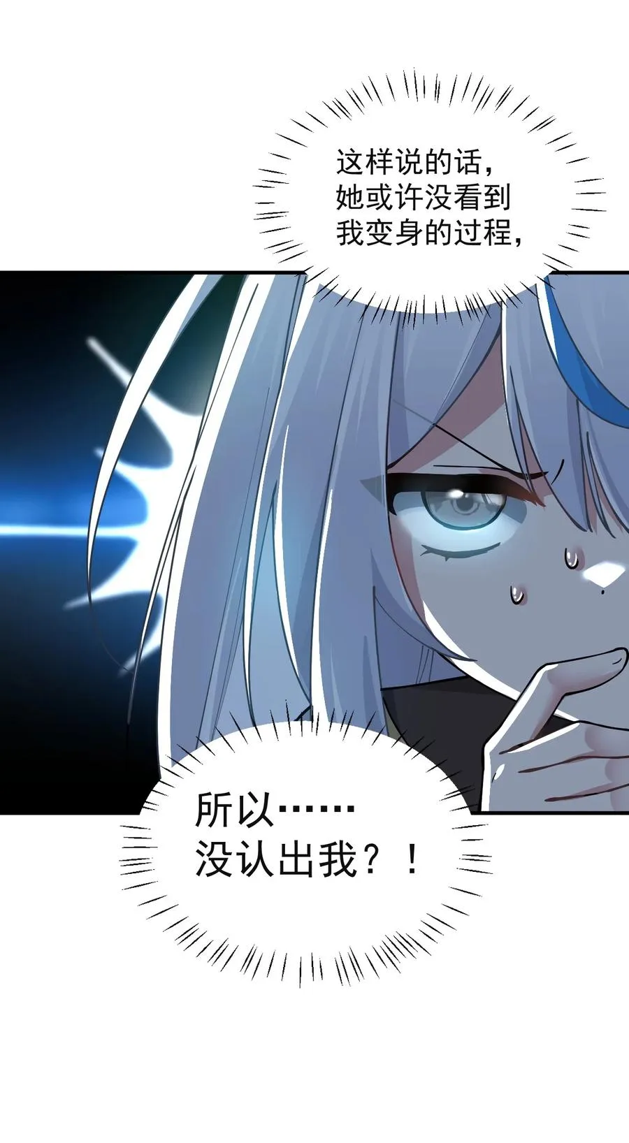 003 逆徒！你要对为师做什么！34