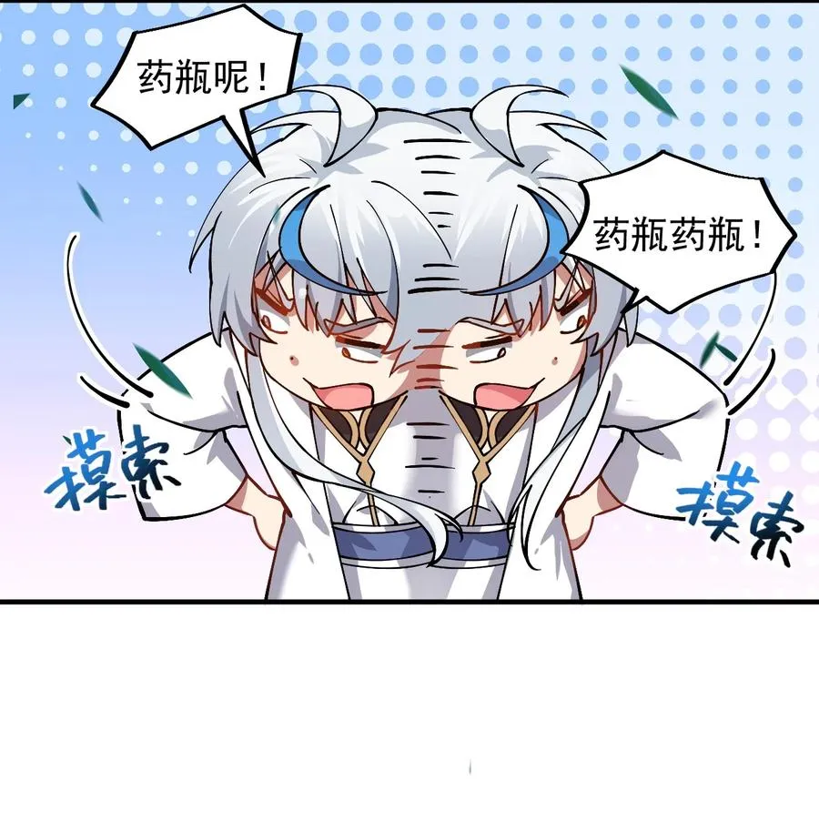 001 师父，今晚就将你拿下~37